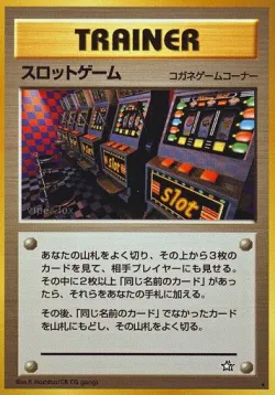Arcade Game 「GOLD,_SILVER,_TO_A_NEW_WORLD No. 090」「JP」